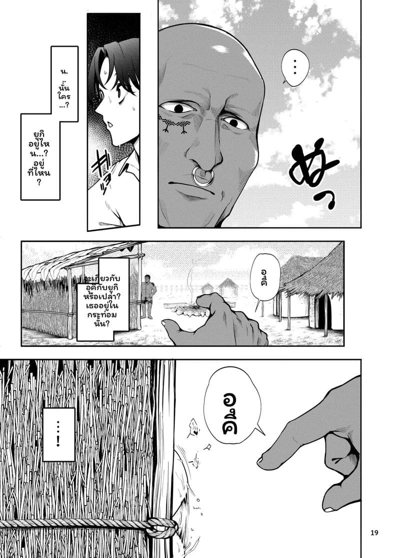 โดจิน เผ่าพันธุ์ NTR